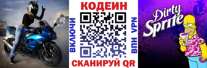 Codein напиток Lean (лин) кракен Юхнов