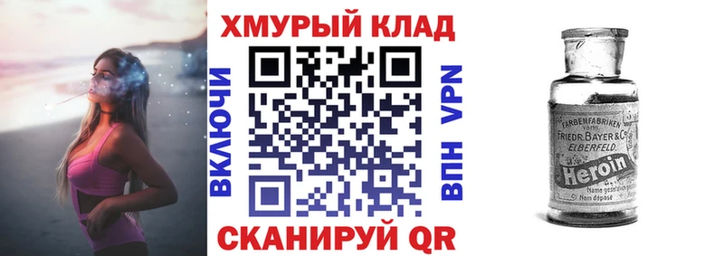 ГЕРОИН хмурый  Юхнов 