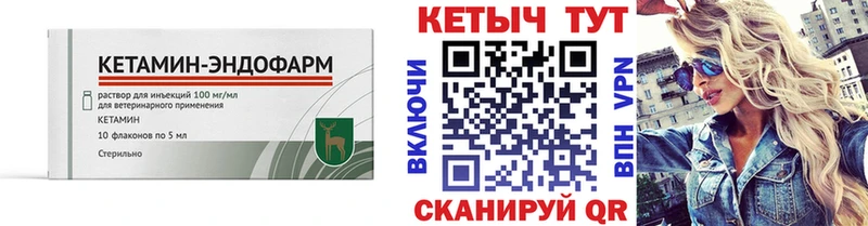 магазин продажи Юхнов Кетамин VHQ