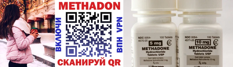МЕТАДОН methadone  Юхнов 